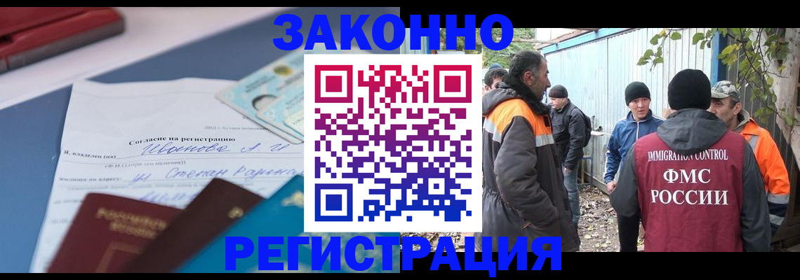 прописка законно в Усть-Лабинске