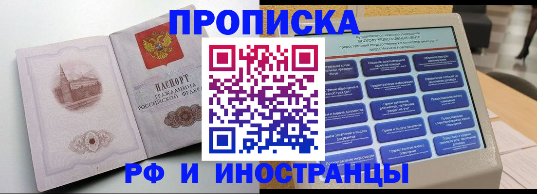 прописка поиск в Усть-Лабинске